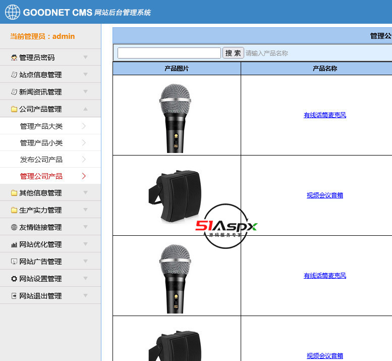 管理公司产品.jpg