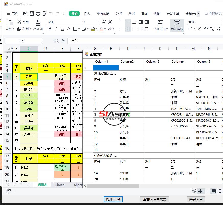 微信图片_20230515222930.png