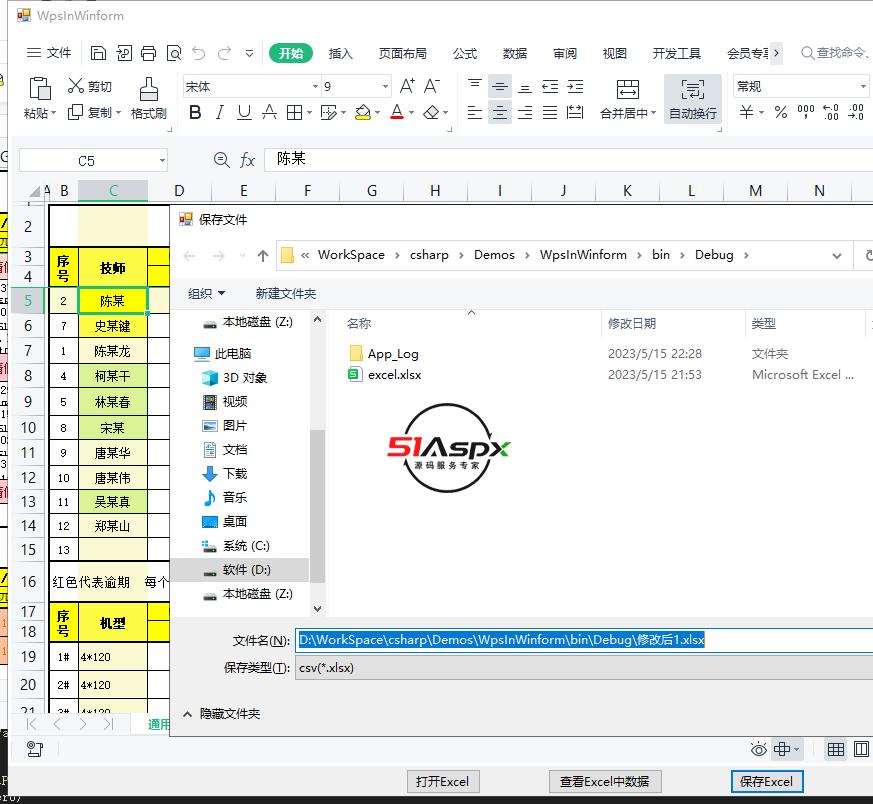 微信图片_20230515223002.png
