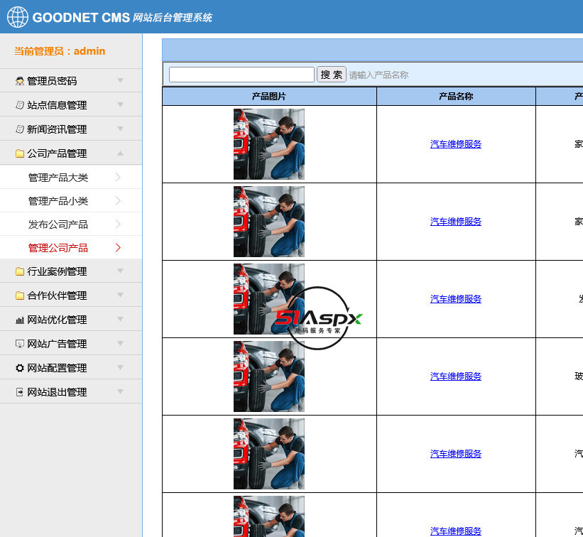 管理公司产品.jpg 管理公司产品.jpg