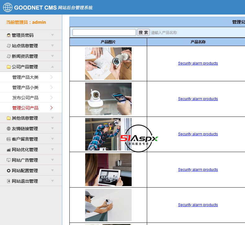 管理公司产品.jpg