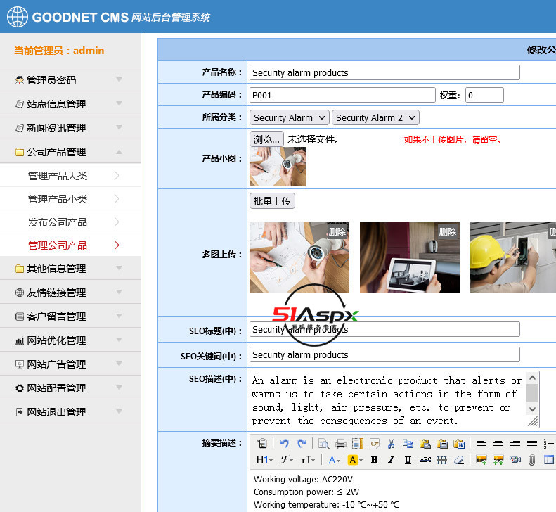 修改公司产品.jpg