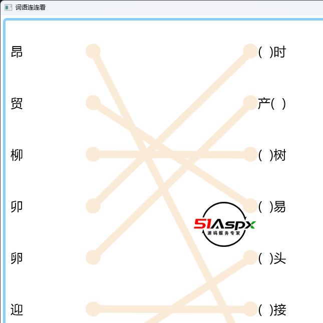 WPF词语连连看游戏