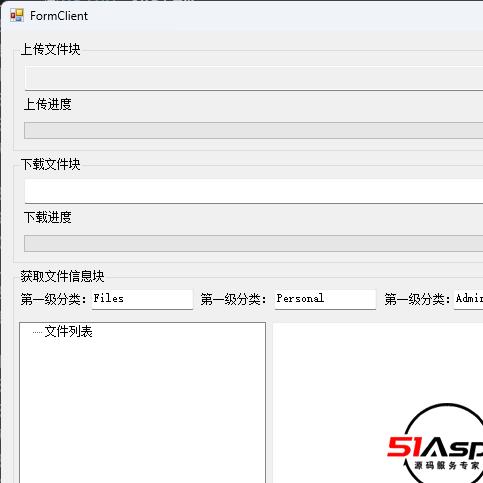 WINFORM客户端服务端文件系统项目