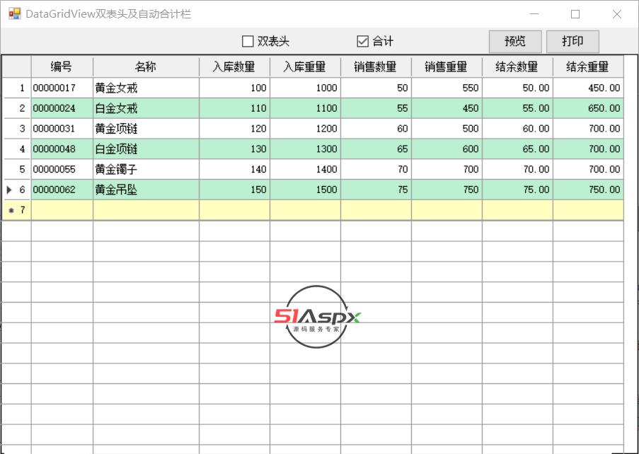DataGridView.png