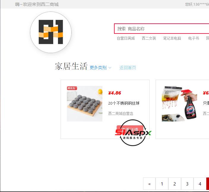 分类展示页面.png 分类展示页面.png