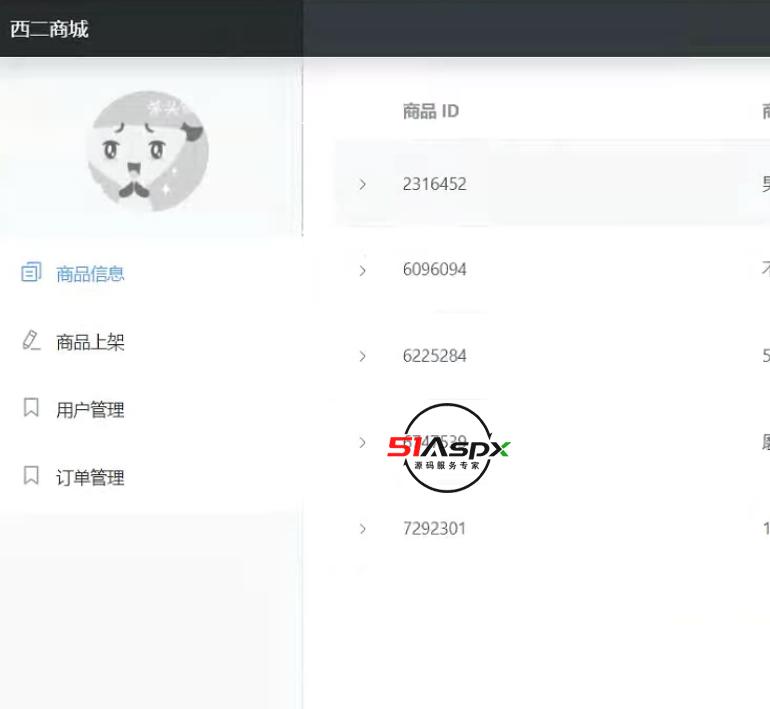 商品管理.png 商品管理.png