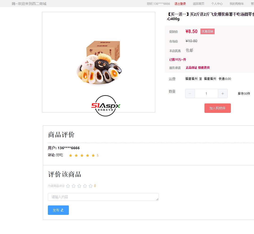 商品详情页.png 商品详情页.png