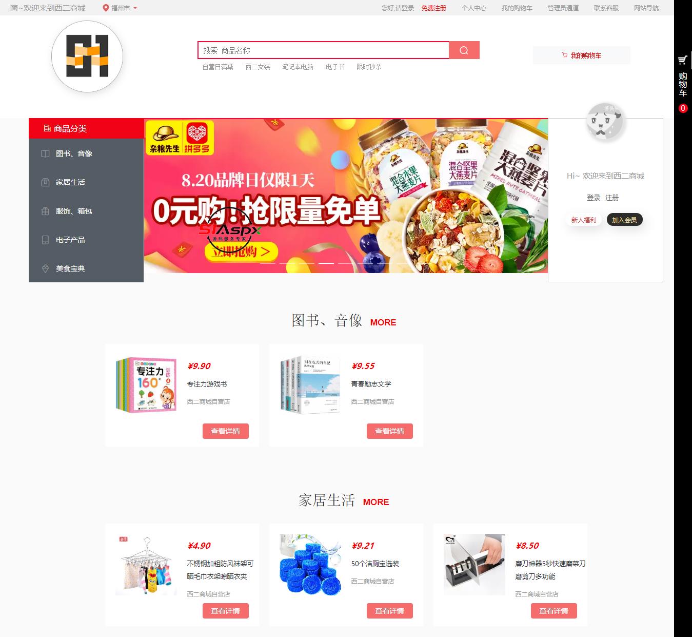 首页商品展示图.png 首页商品展示图.png