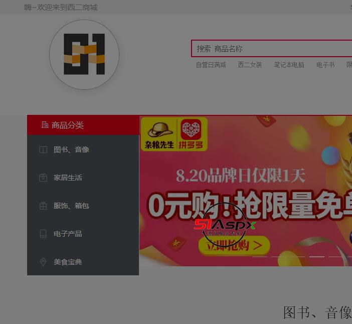 首页右侧的购物车提示区.png 首页右侧的购物车提示区.png