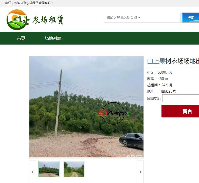 场地租赁.png