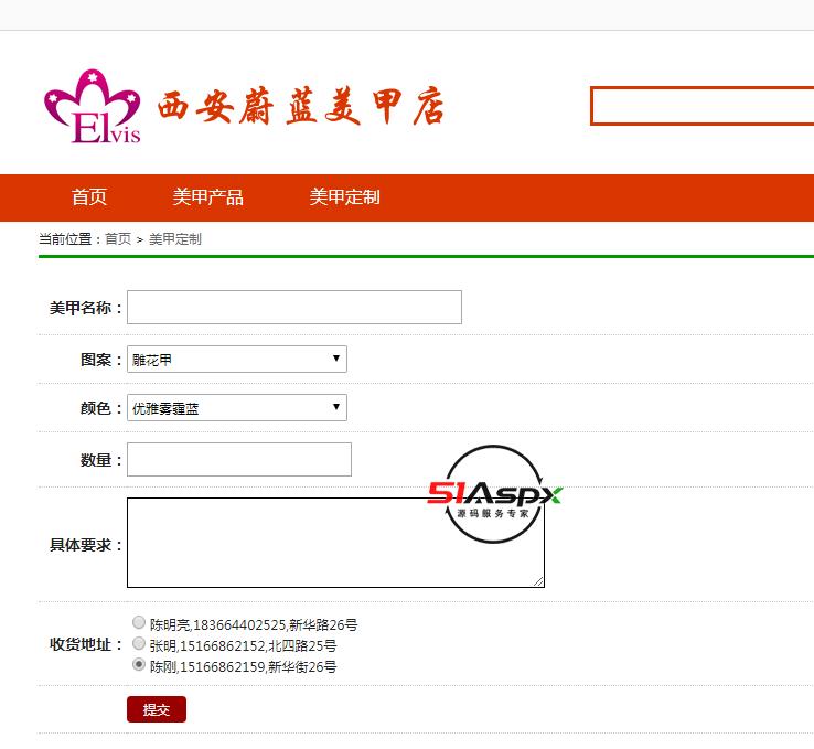 美甲定制.png