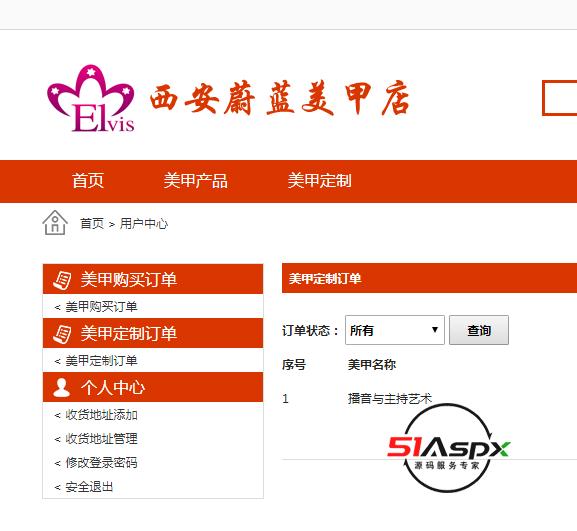 美甲定制订单.png