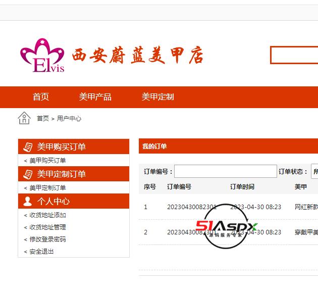 美甲购买订单.png