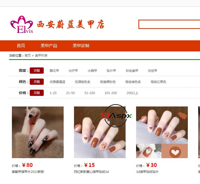 美甲列表.png