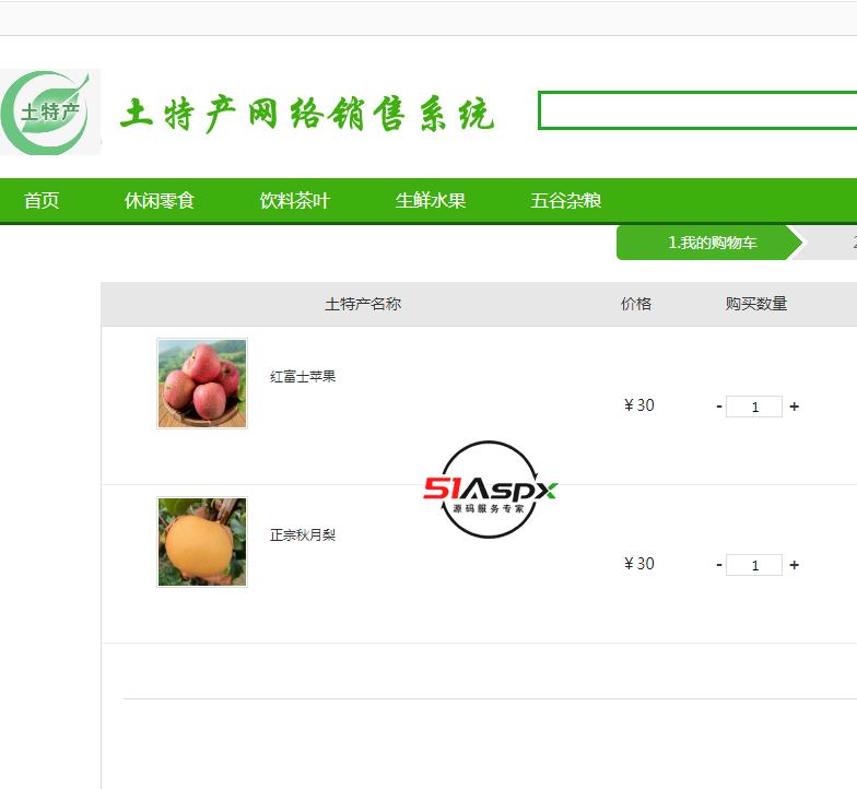 购物车.png 购物车.png