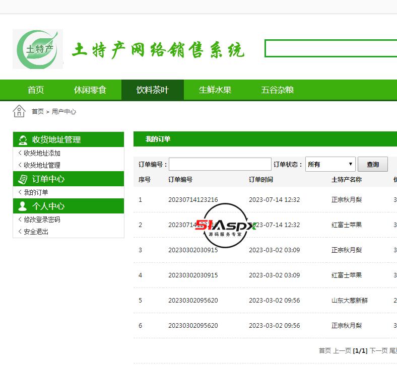 我的订单.png 我的订单.png