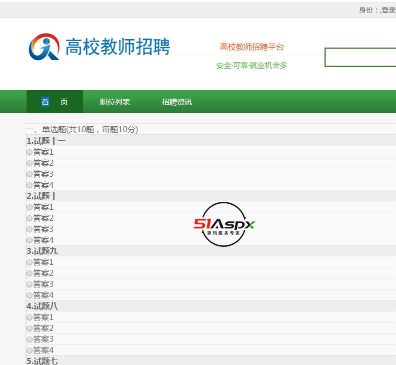 在线测试.png