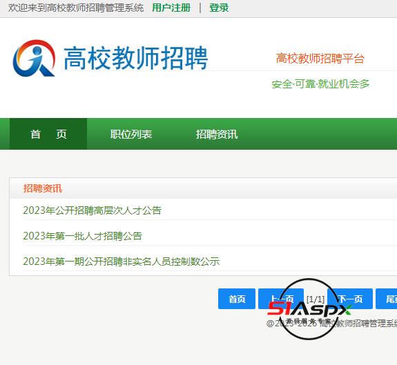 招聘资讯.png