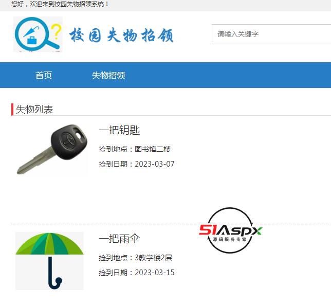 失物列表.png