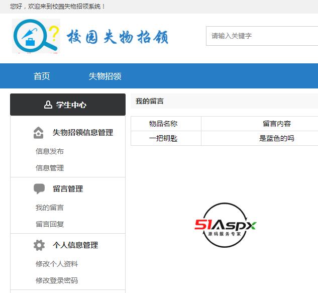 我的留言.png