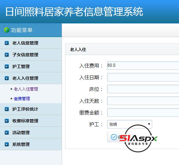 老人入住.png