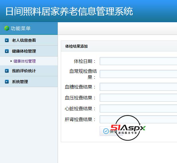 体检结果添加.png