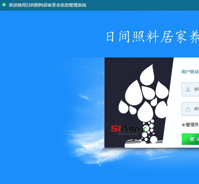 系统登录.png