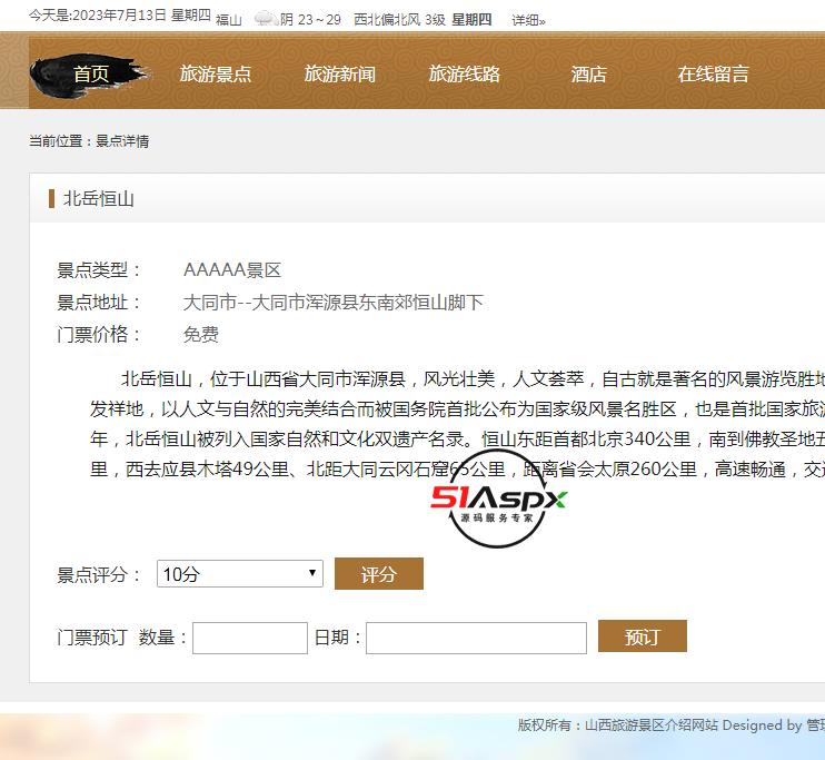 景点门票预定.png 景点门票预定.png