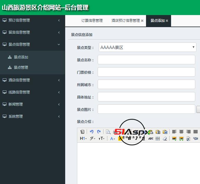 景点信息添加.png 景点信息添加.png