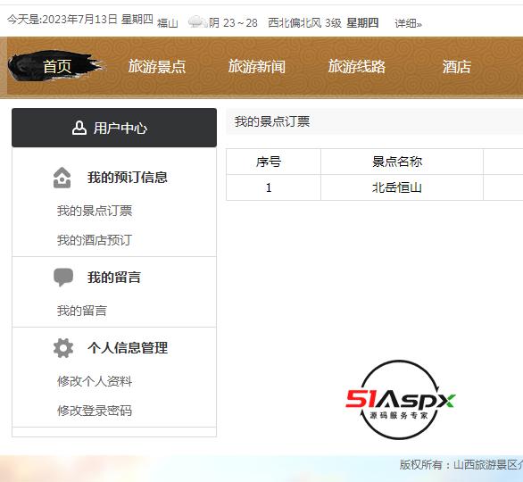 我的景点订票.png 我的景点订票.png