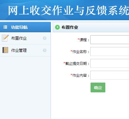 布置作业.png 布置作业.png