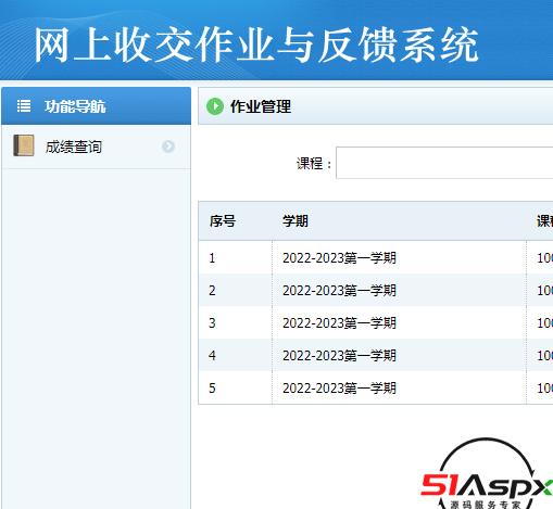 成绩查询.png 成绩查询.png