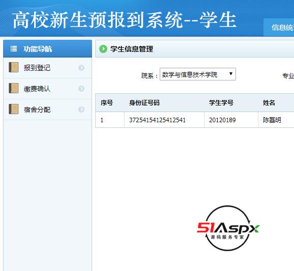 报到登记.png