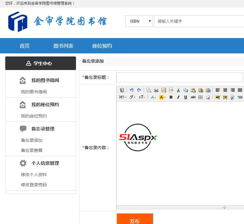 备忘录添加.png