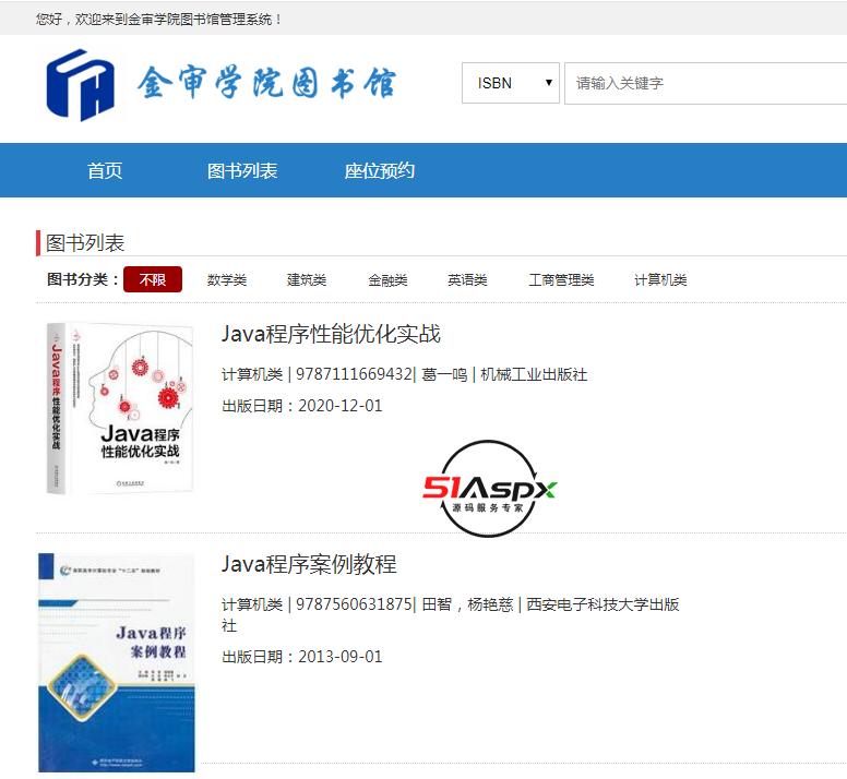 图书列表.png