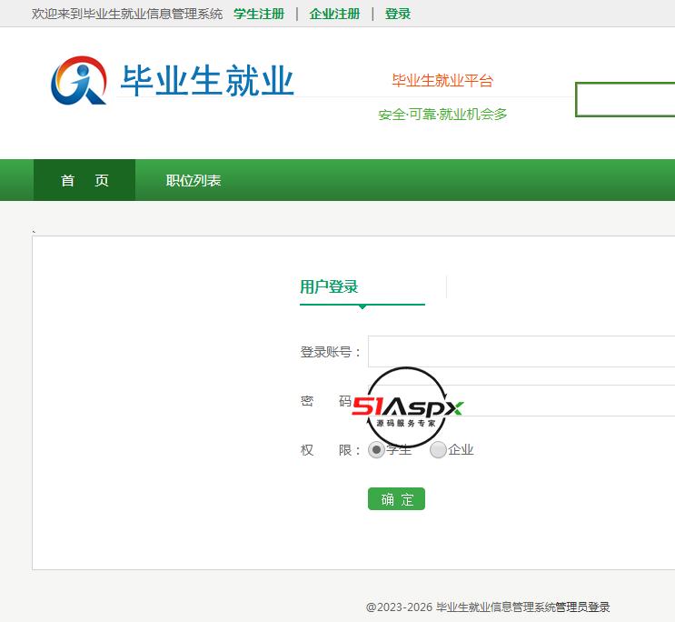 用户登录.png