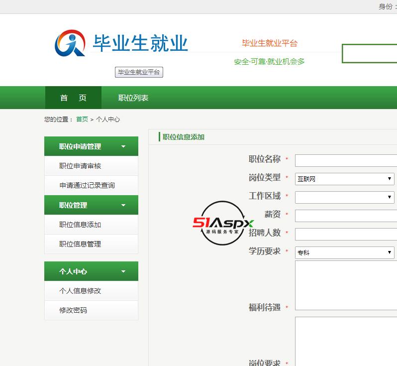 职位天机.png