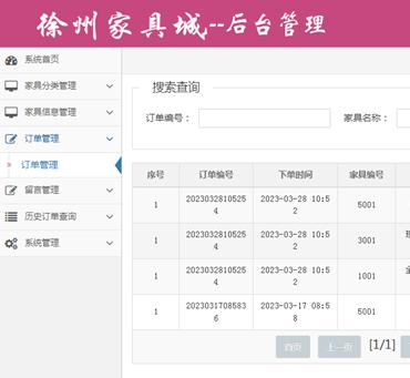 订单管理.png 订单管理.png