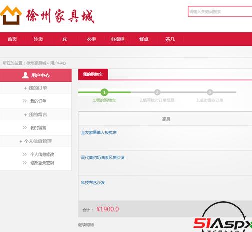 购物车.png 购物车.png