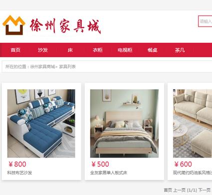 家具搜索.png 家具搜索.png