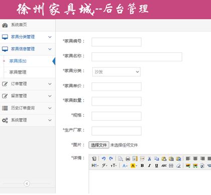 家具添加.png 家具添加.png