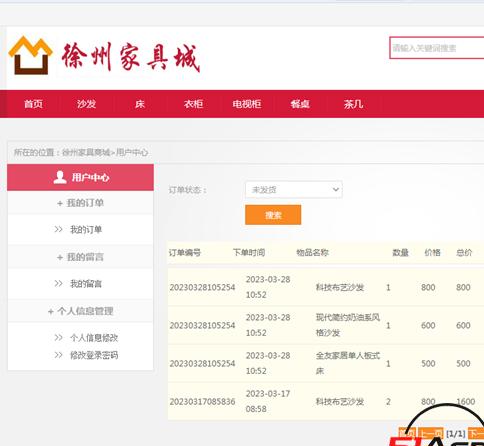 我的订单.png 我的订单.png