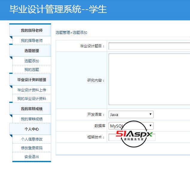 选题添加.png