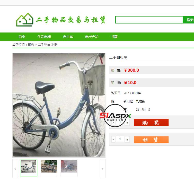 二手物品详情.png 二手物品详情.png