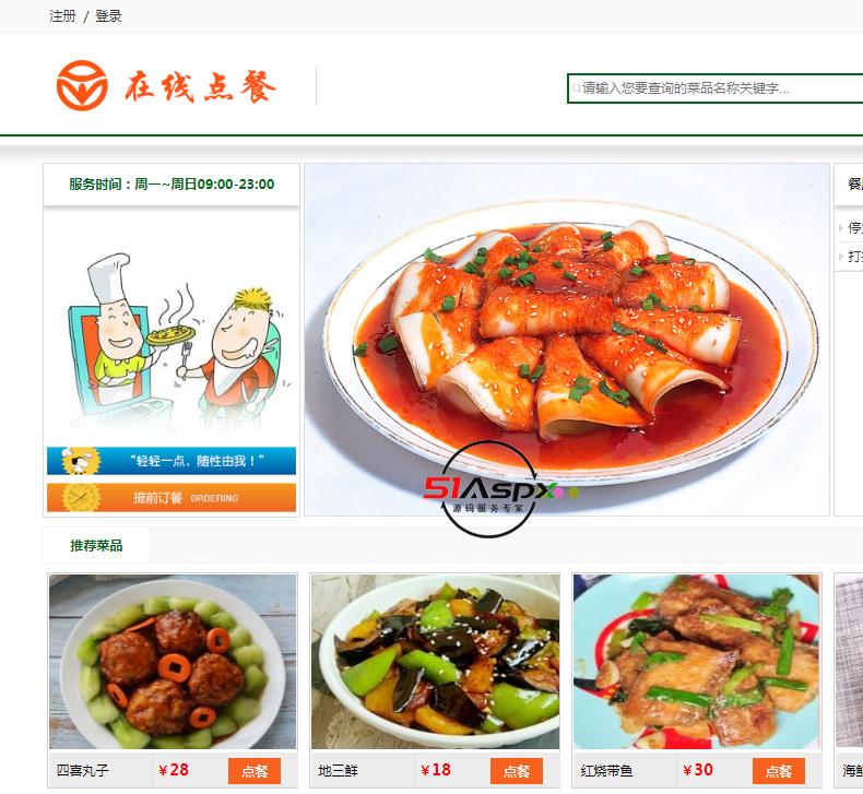 首页.png