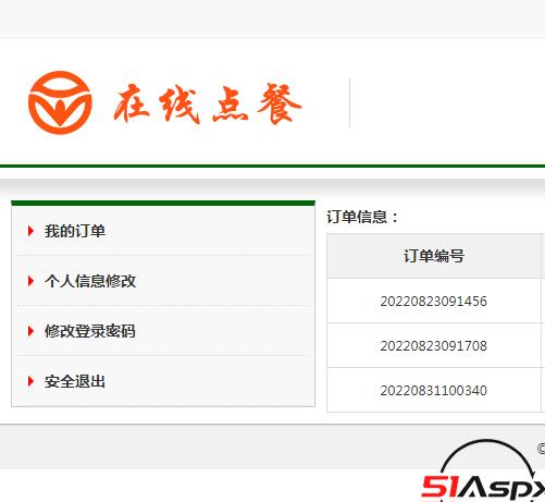 我的订单.png
