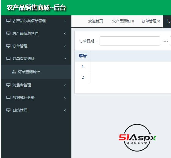 订单查询统计.png 订单查询统计.png