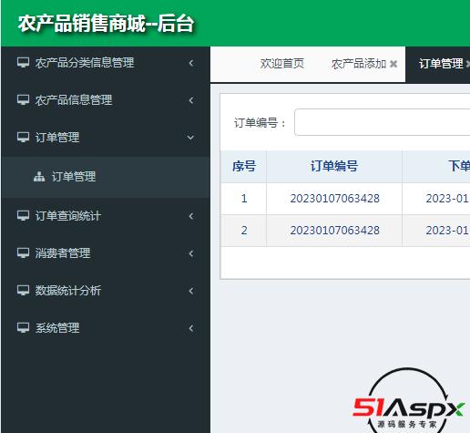 订单管理.png 订单管理.png