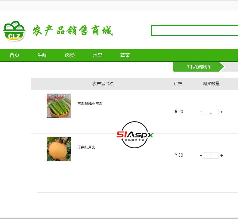 购物车.png 购物车.png